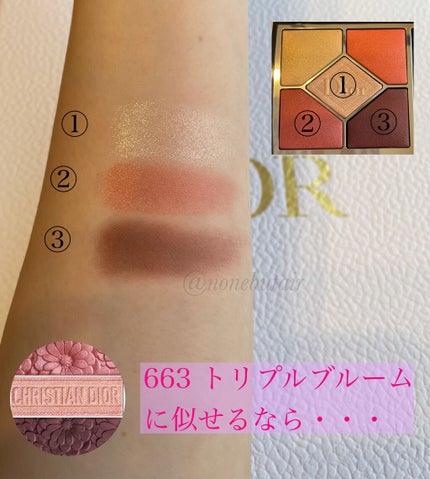 【旧】サンク クルール クチュール/Dior/アイシャドウパレットを使ったクチコミ(6枚目)