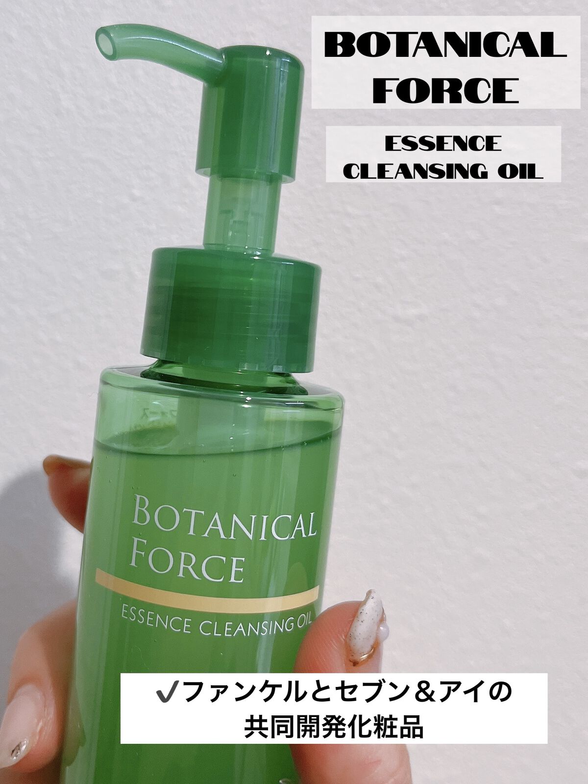 うるつるオイルクレンジング 190ml(大容量)/ボタニカルフォース/オイルクレンジングを使ったクチコミ（2枚目）