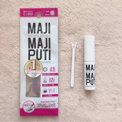 MAJI MAJIPUTI/MAJIPUTI/二重まぶた用アイテムを使ったクチコミ(1枚目)