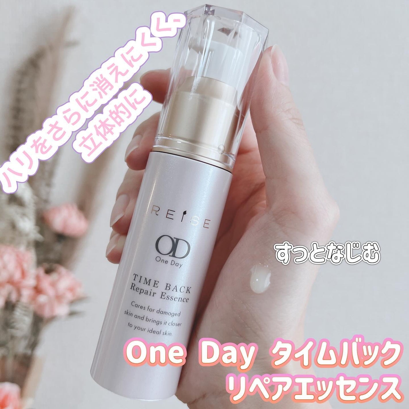 タイムバックリペアエッセンス/REISE/美容液を使ったクチコミ(2枚目)