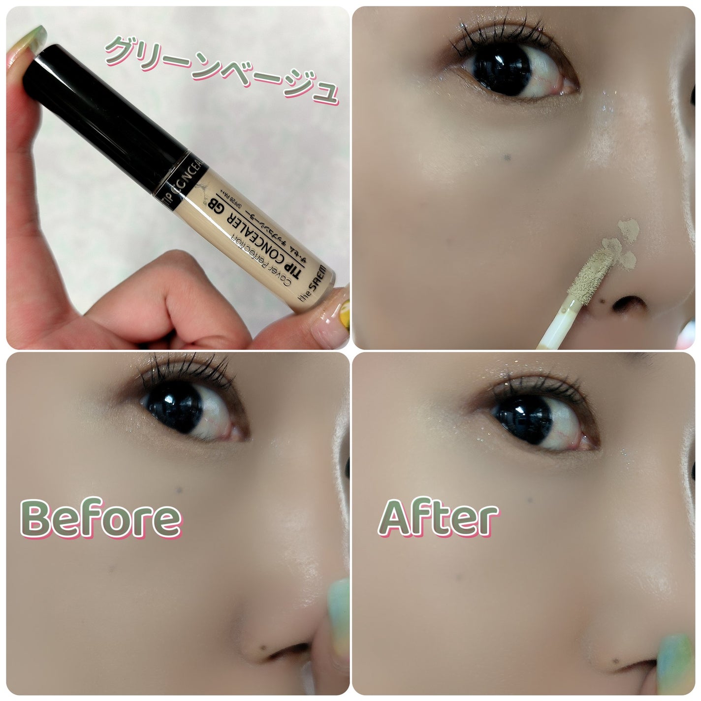 カバーパーフェクション チップコンシーラー/the SAEM/リキッドコンシーラーを使ったクチコミ(6枚目)