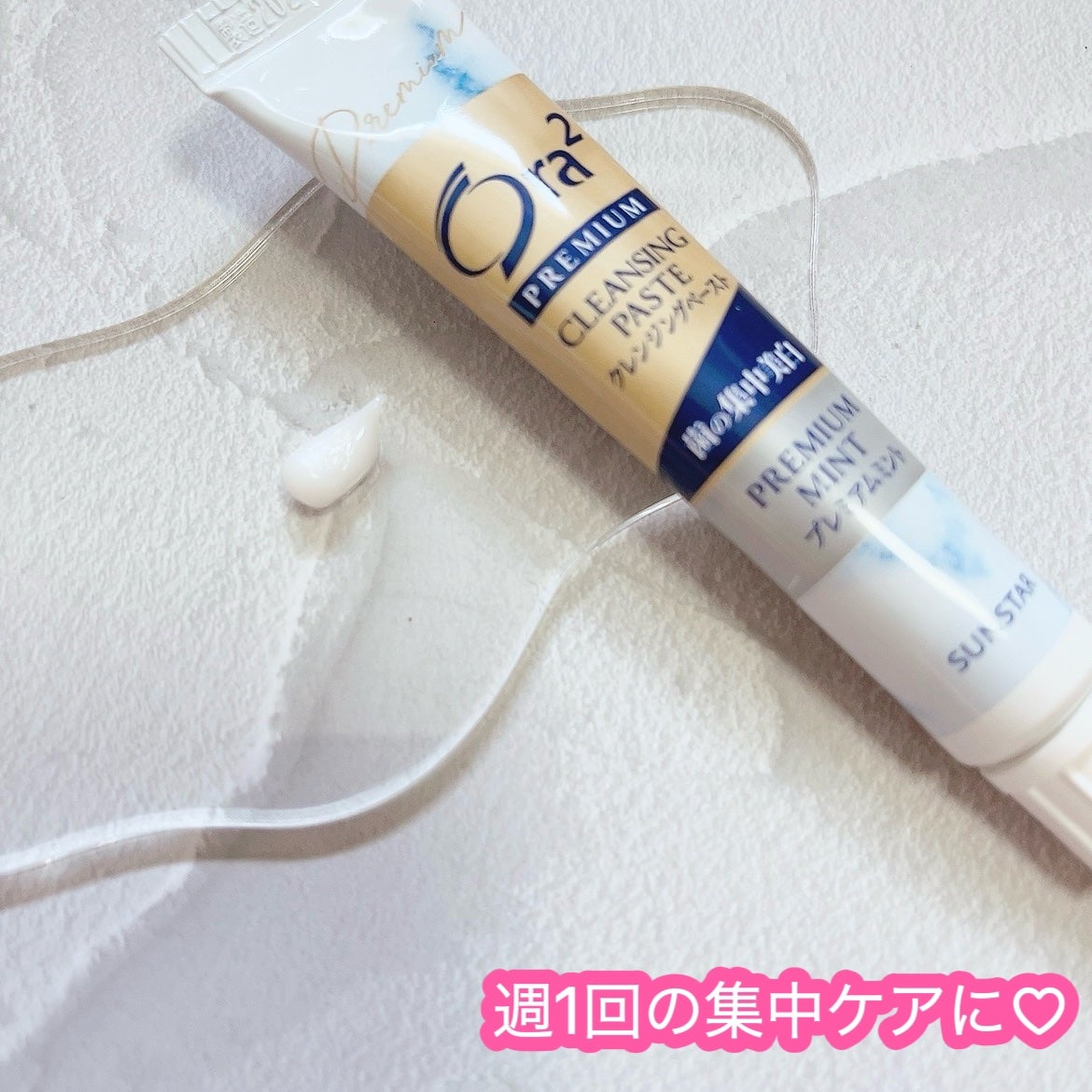 オーラツー プレミアム クレンジングペースト  プレミアムミント/オーラツー/歯磨き粉を使ったクチコミ(3枚目)