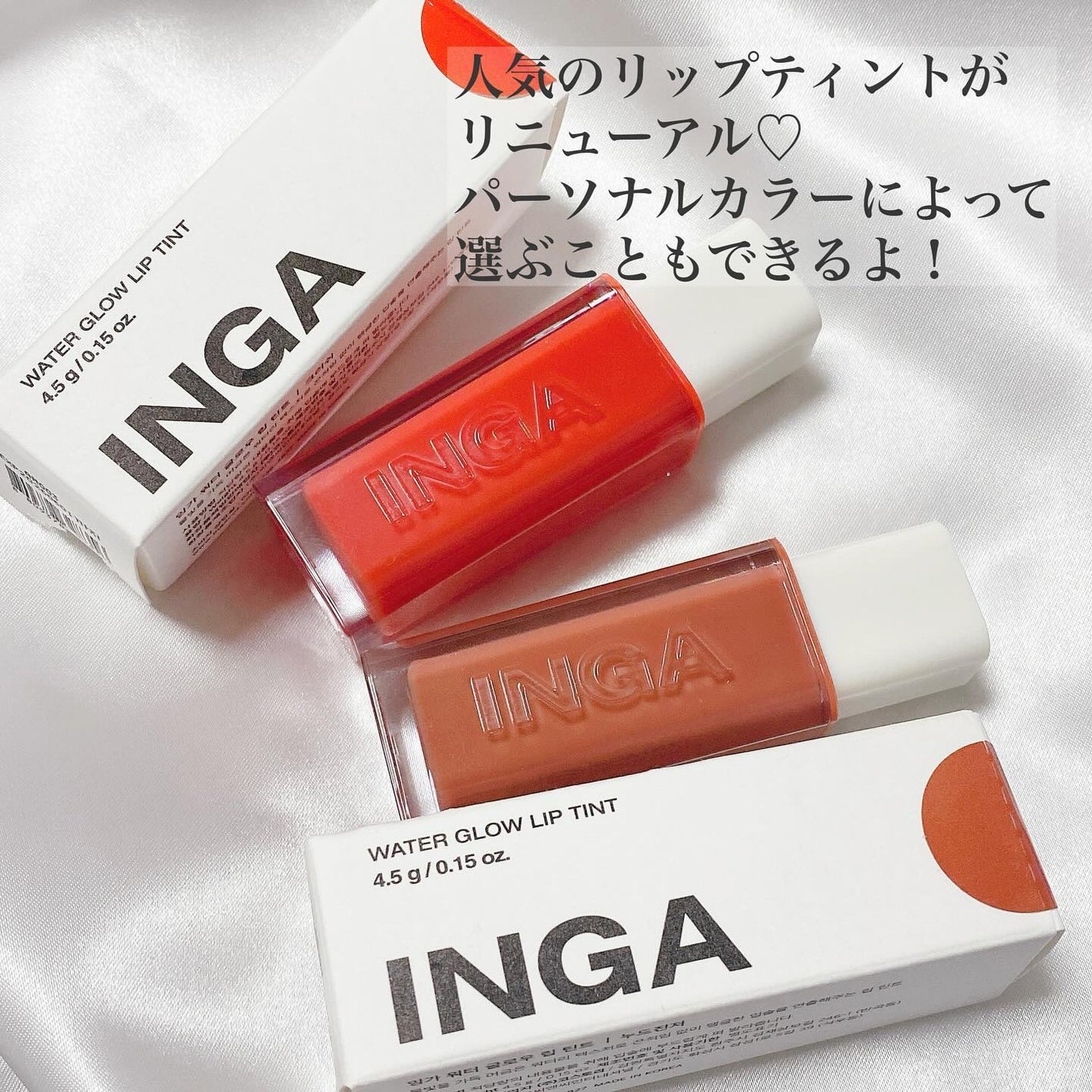 ウォーターグローリップティント/INGA/リップティントを使ったクチコミ(2枚目)