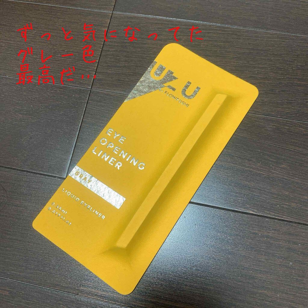 EYE OPENING LINER/UZU BY FLOWFUSHI/リキッドアイライナーを使ったクチコミ(1枚目)