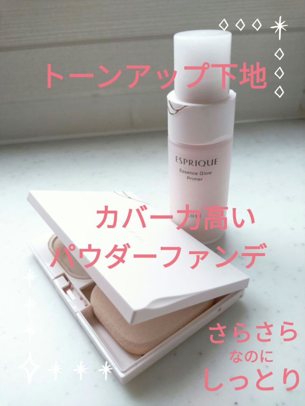 エッセンス グロウ プライマー/ESPRIQUE/化粧下地を使ったクチコミ（1枚目）