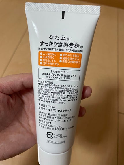 を使ったクチコミ(2枚目)