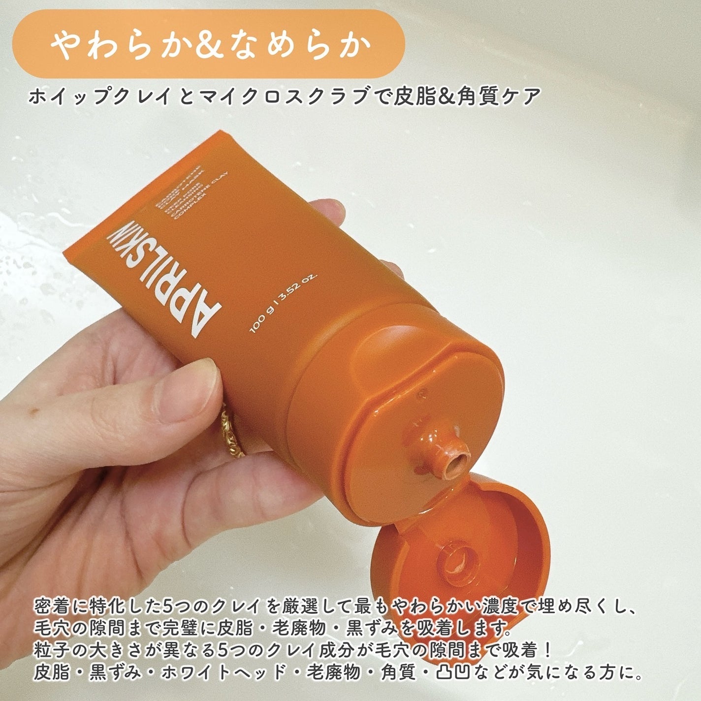 カロテン毛穴レスクレイパック/APRILSKIN/洗い流すパック・マスクを使ったクチコミ(2枚目)