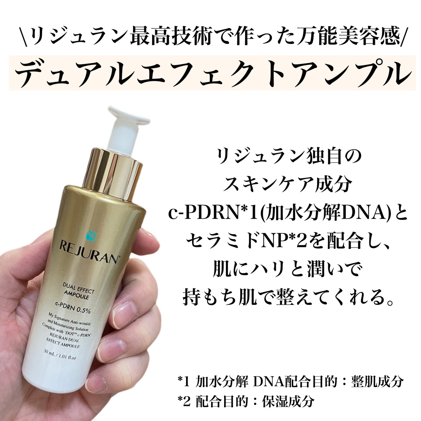 REJURAN デュアルエフェクトアンプル 30ml/REJURAN COSMETICS/美容液を使ったクチコミ(2枚目)