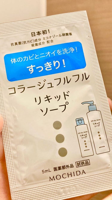 コラージュ コラージュフルフル リキッドソープのクチコミ「今日のボディソープはこちらに！


コラージュフルフル リキッドソープ


インスタ広告で出て.....」（1枚目）