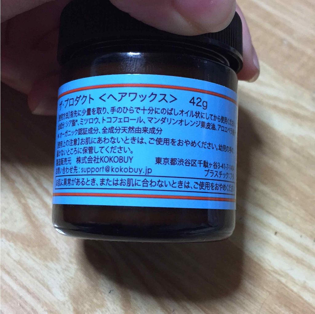 ヘアワックス/ザ・プロダクト/ヘアワックス・クリームを使ったクチコミ(3枚目)