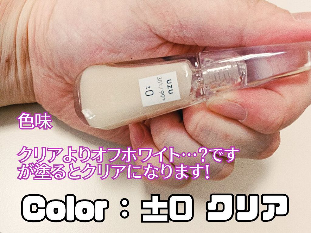 38°C / 99°F リップトリートメント (リップ美容液)/UZU BY FLOWFUSHI/リップケアを使ったクチコミ（2枚目）