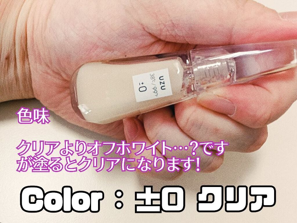 38°C / 99°F リップトリートメント (リップ美容液)/UZU BY FLOWFUSHI/リップケアを使ったクチコミ(2枚目)