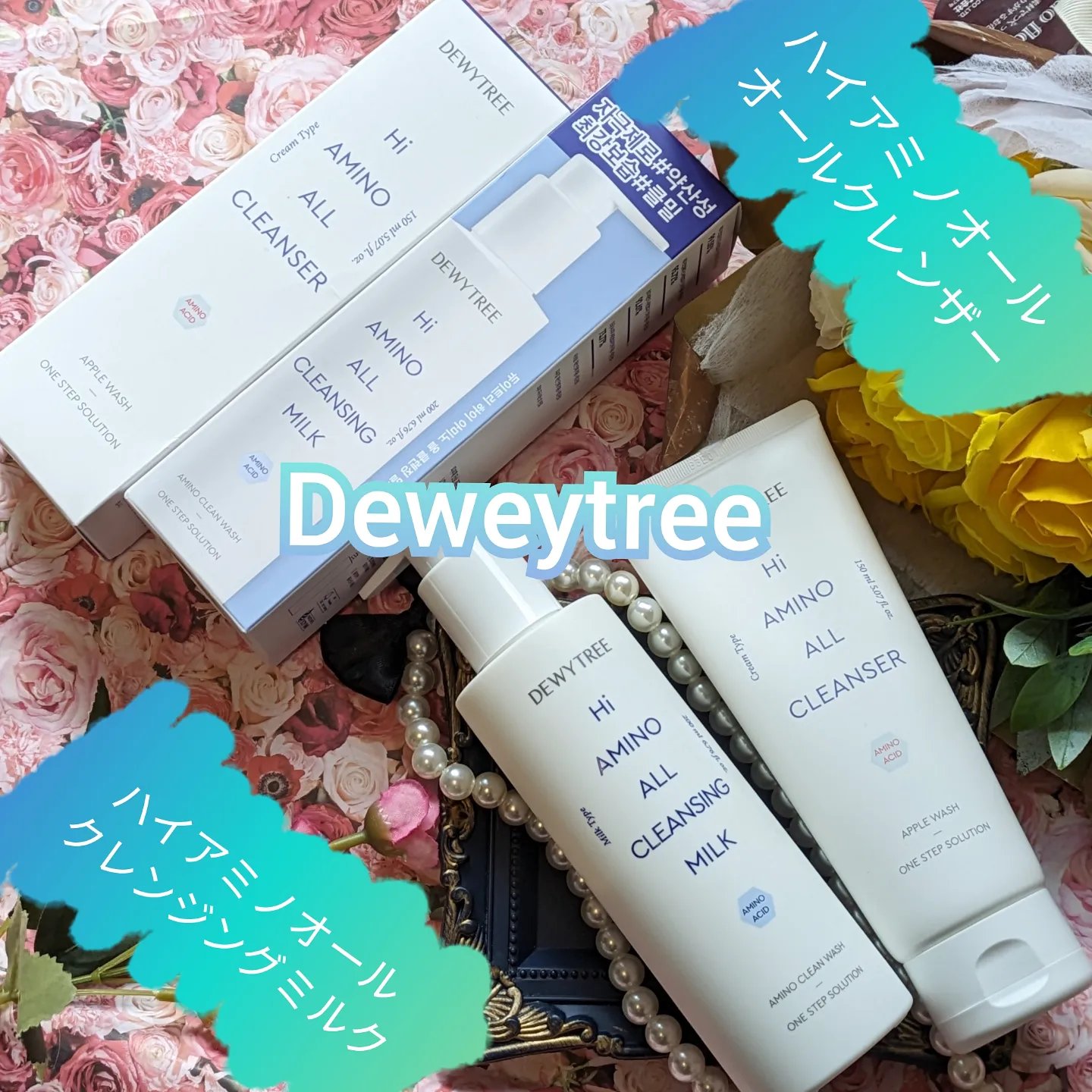 ハイアミノオール クレンジングミルク 200ml/DEWYTREE/ミルククレンジングを使ったクチコミ（1枚目）