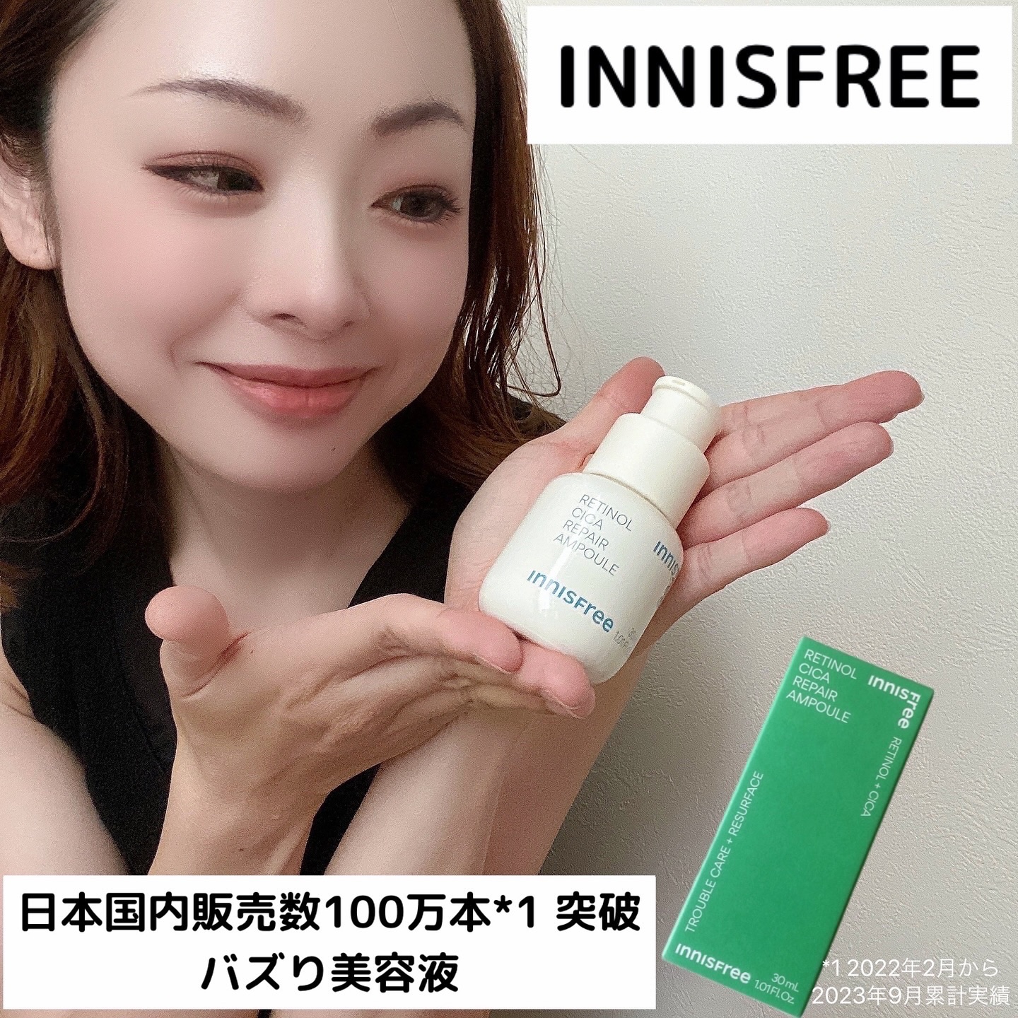 レチノール　シカ　リペア　セラム/innisfree/美容液を使ったクチコミ（1枚目）
