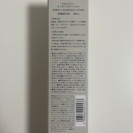 オルビスユー エッセンスローション /オルビス/化粧水を使ったクチコミ(3枚目)