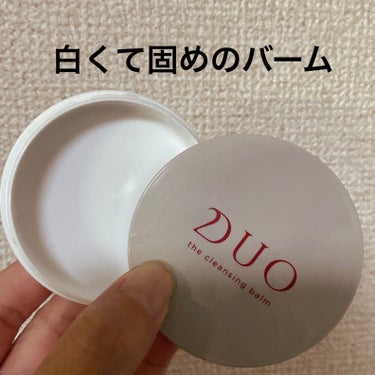 デュオ ザ クレンジングバーム 20g(ミニサイズ)/DUO/クレンジングバームを使ったクチコミ（2枚目）