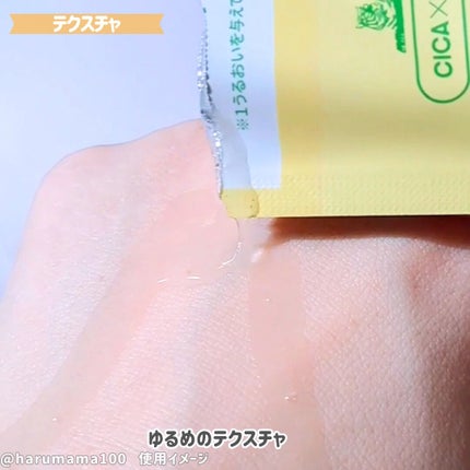 シカバイタル マスク/VT/シートマスク・パックを使ったクチコミ(4枚目)