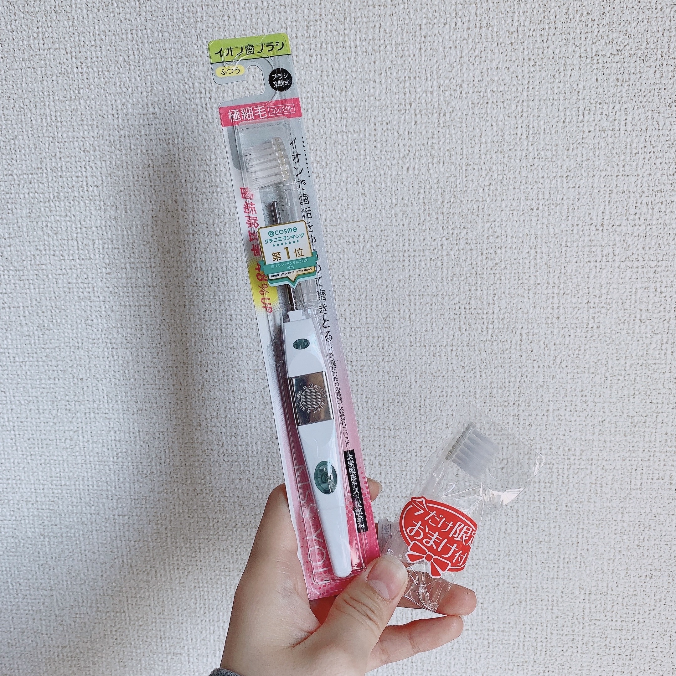 マイナスイオン歯ブラシ/KISS YOU/歯ブラシを使ったクチコミ（3枚目）