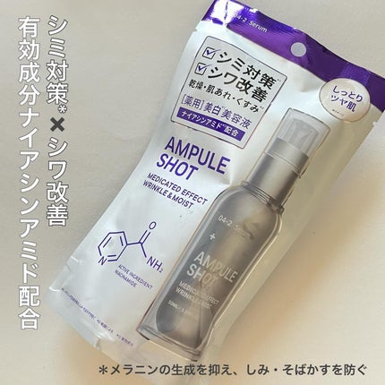 薬用 エフェクト リンクル&モイスト セラム/AMPULE SHOT/美容液を使ったクチコミ(1枚目)