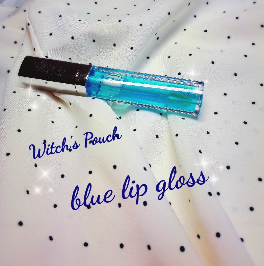 ブルー リップグロス/Witch's Pouch/リップグロスを使ったクチコミ（1枚目）