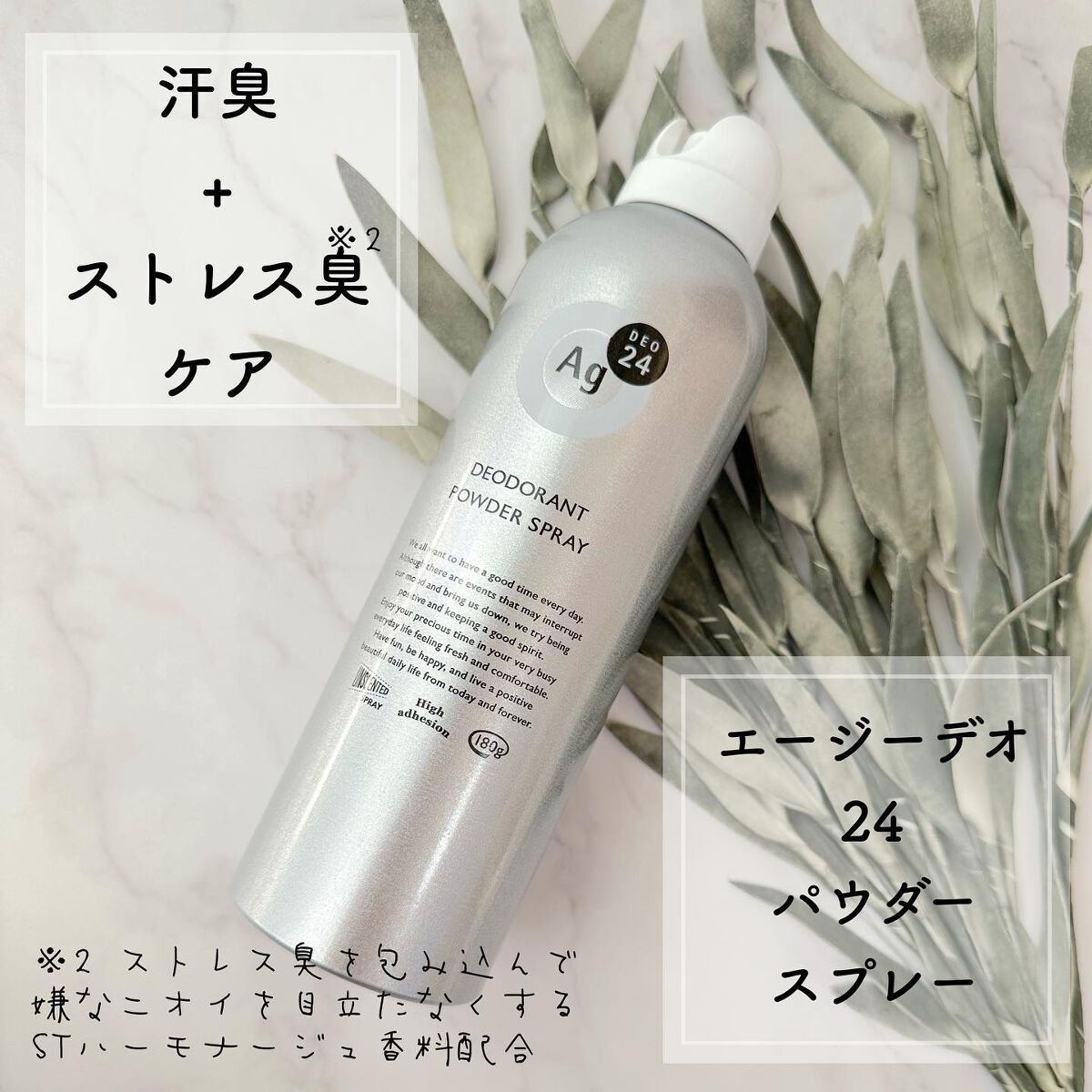 パウダースプレー (無香性)/エージーデオ24/デオドラント・制汗剤を使ったクチコミ(1枚目)