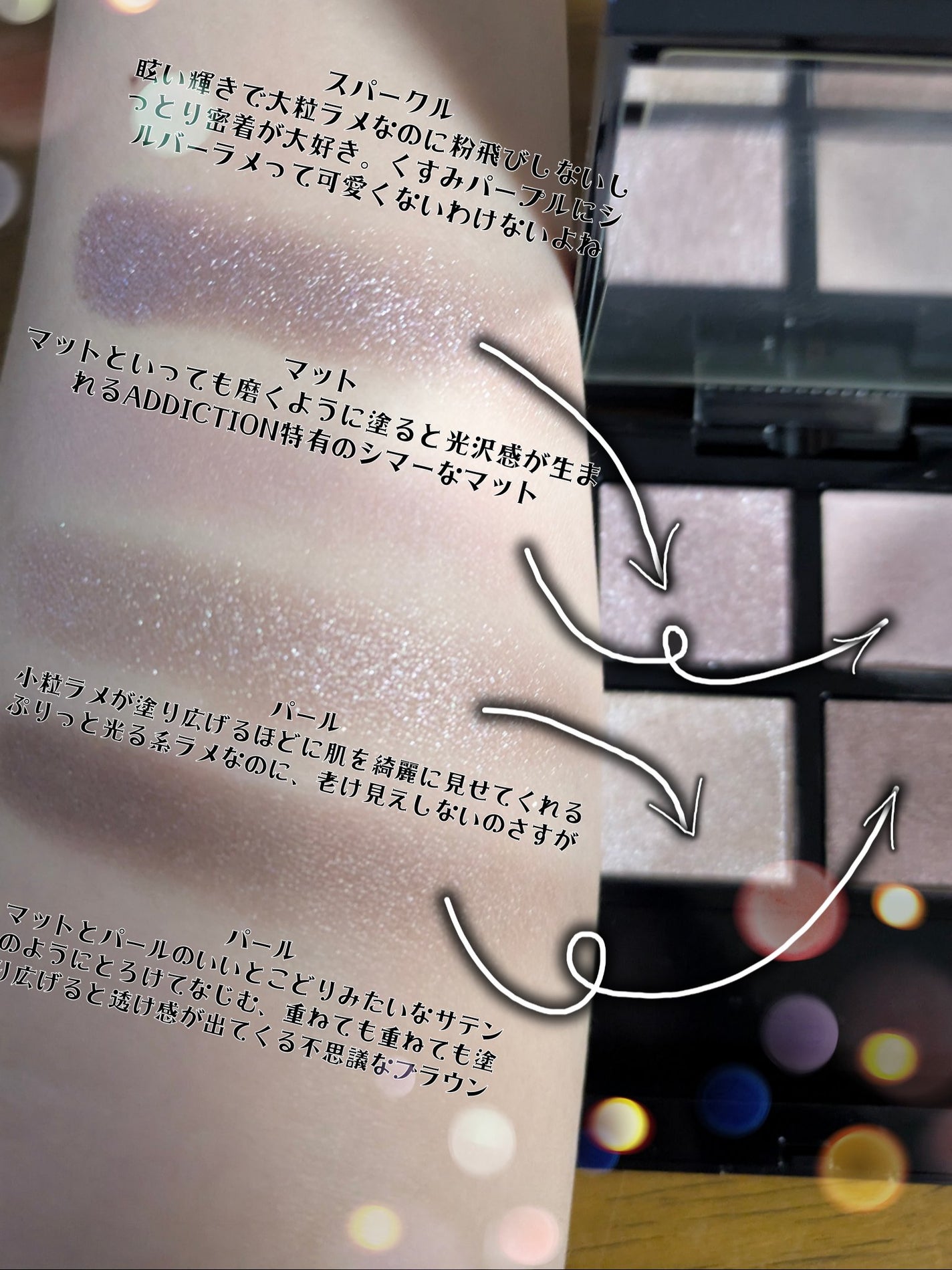 アディクション ザ アイシャドウ パレット +/ADDICTION/アイシャドウパレットを使ったクチコミ(5枚目)