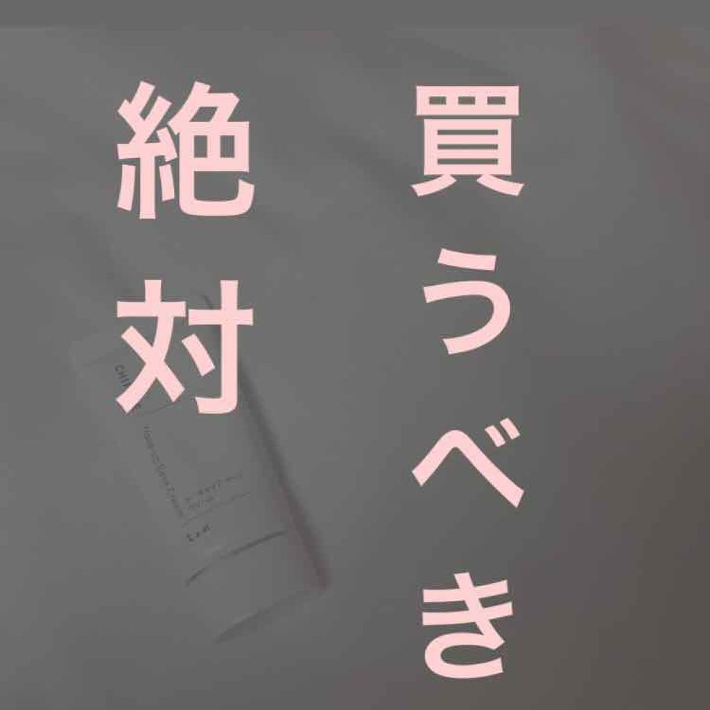 メーキャップ ベース クリーム/ちふれ/化粧下地を使ったクチコミ（1枚目）