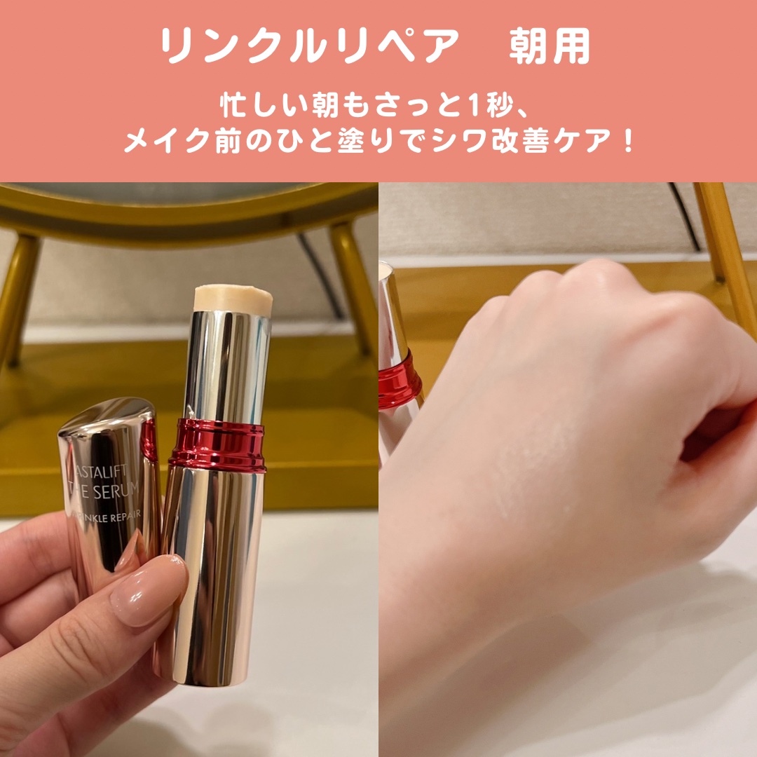 ザ セラム リンクルリペア 朝用 /アスタリフト/美容液を使ったクチコミ（3枚目）