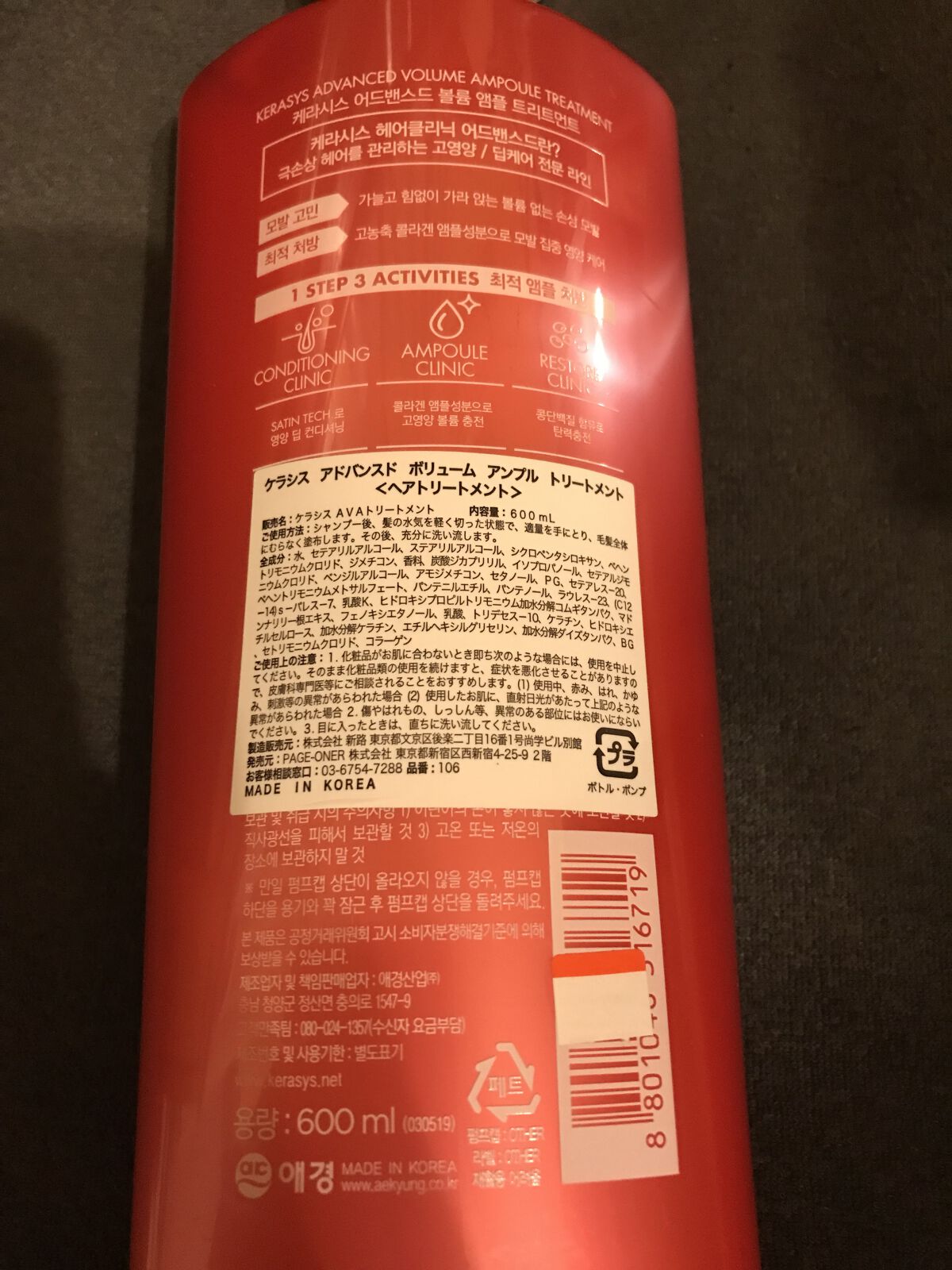 ケラシス シャンプー/コンディショナー/KERASYS/シャンプー・コンディショナーを使ったクチコミ（2枚目）