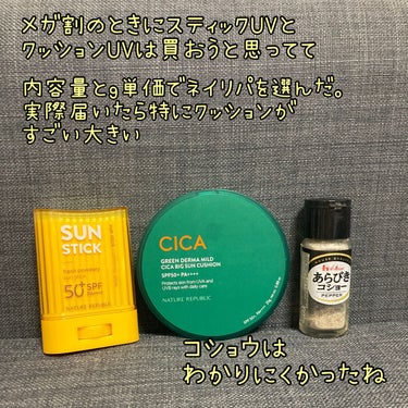 グリーンダーママイルドシカビックUVクッション/ネイチャーリパブリック/日焼け止め・UVケアを使ったクチコミ（2枚目）