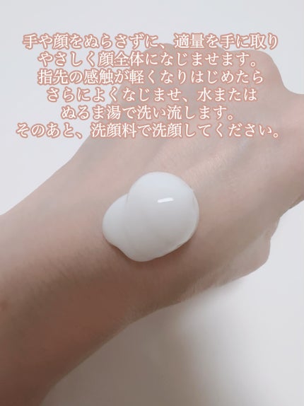 パーフェクト メーク クレンジング/ちふれ/クレンジングクリームを使ったクチコミ(3枚目)