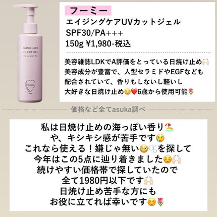 ビオレUV アクアリッチウォータリーエッセンス/ビオレ/日焼け止め・UVケアを使ったクチコミ(4枚目)