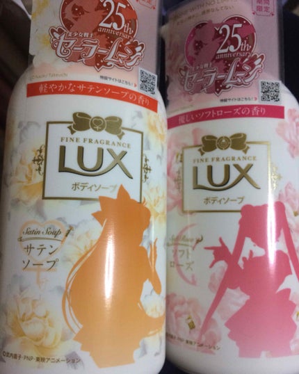 ボディソープ サテンソープ/LUX/ボディソープを使ったクチコミ(1枚目)