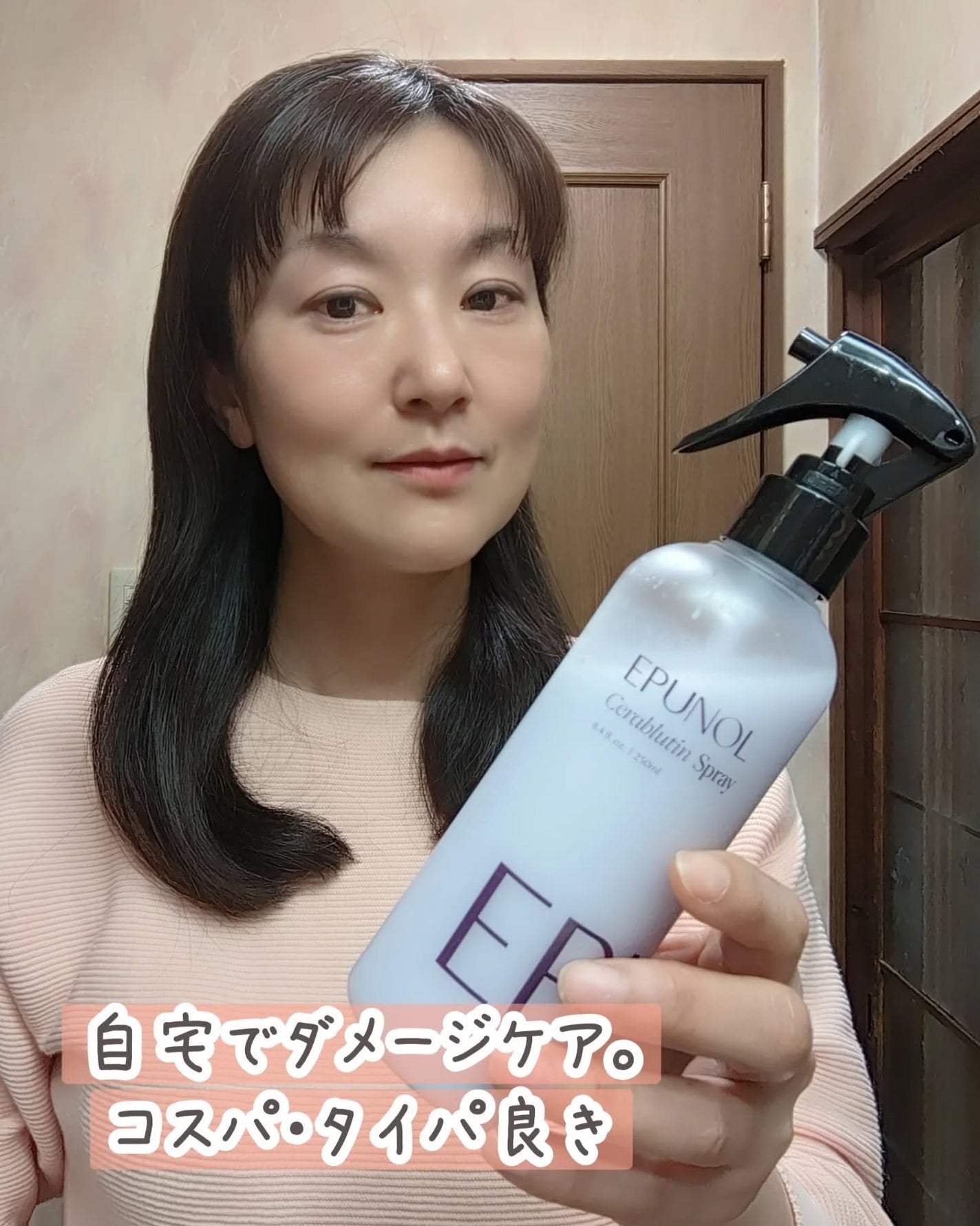 セラブルーチンスプレー/Epunol/プレスタイリング・寝ぐせ直しを使ったクチコミ(3枚目)