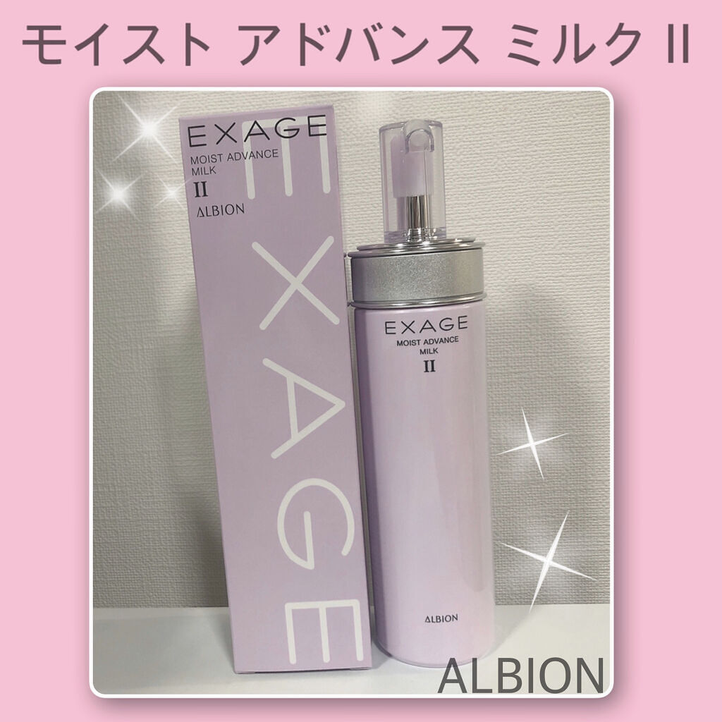エクサージュ モイスト アドバンス ミルク II/ALBION/乳液を使ったクチコミ（1枚目）