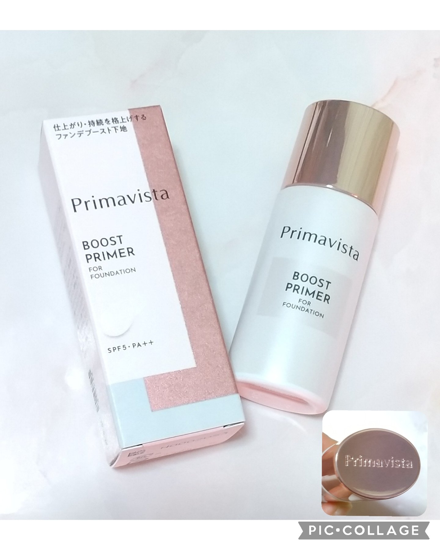ファンデブースト<皮脂くずれ防止>/プリマヴィスタ/化粧下地を使ったクチコミ（1枚目）