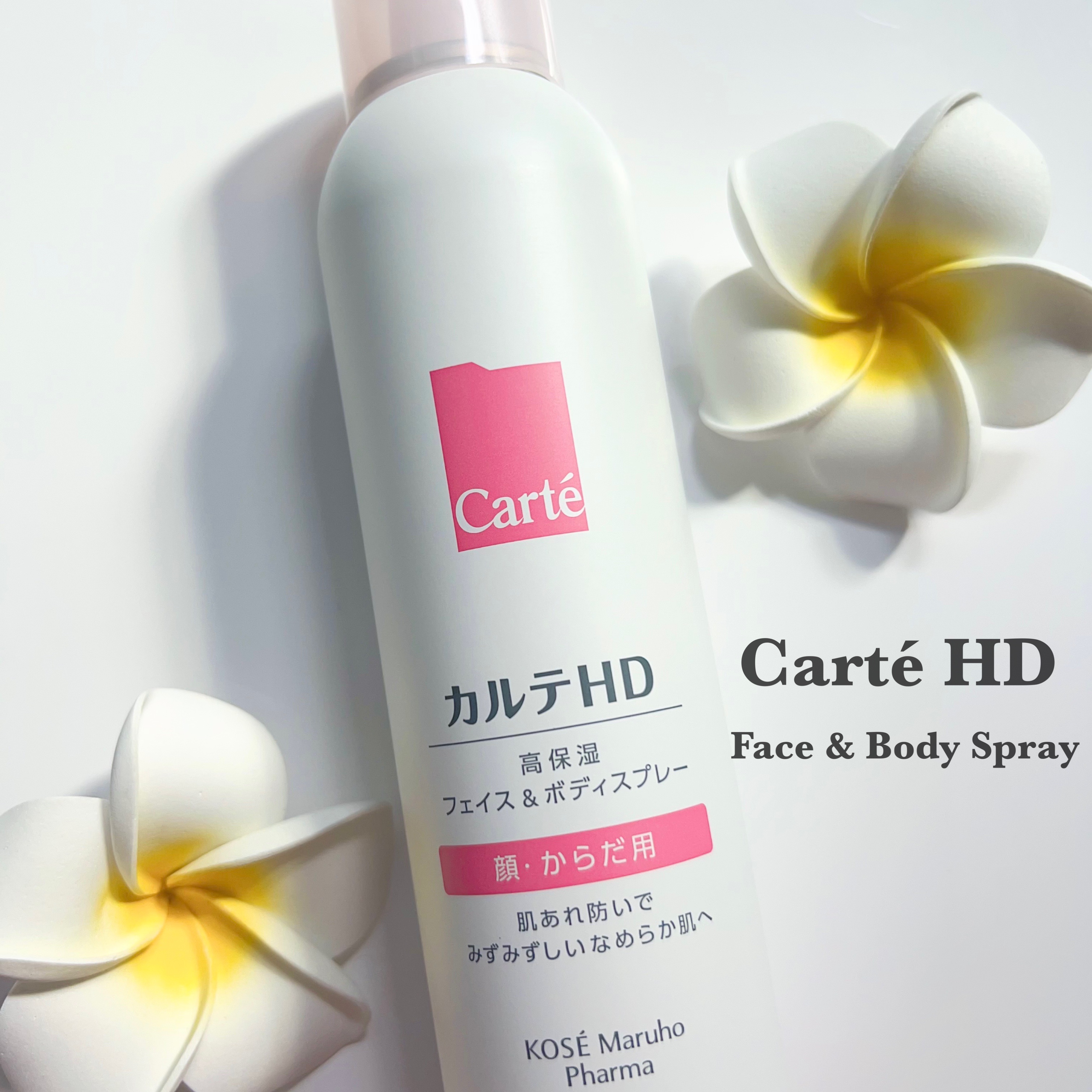 カルテHD　モイスチュア フェイス＆ボディスプレー/カルテHD/ミスト状化粧水を使ったクチコミ（1枚目）