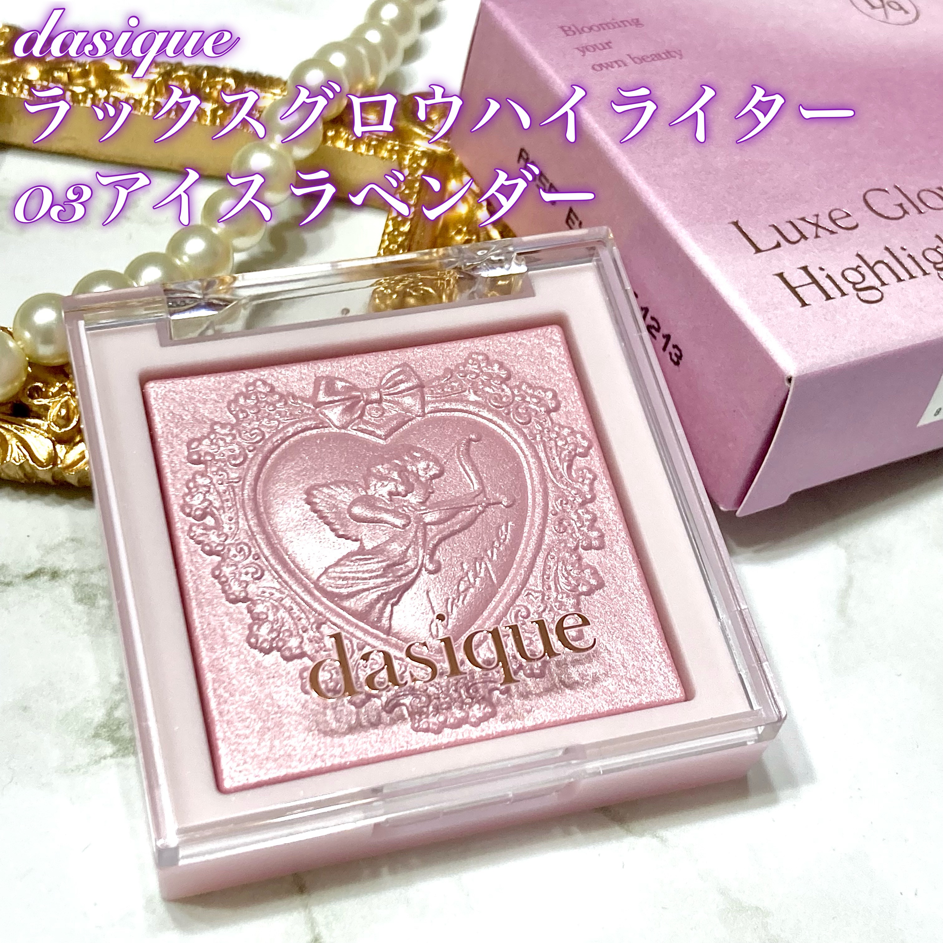 ラックスグロウハイライター/dasique/パウダーハイライトを使ったクチコミ（2枚目）