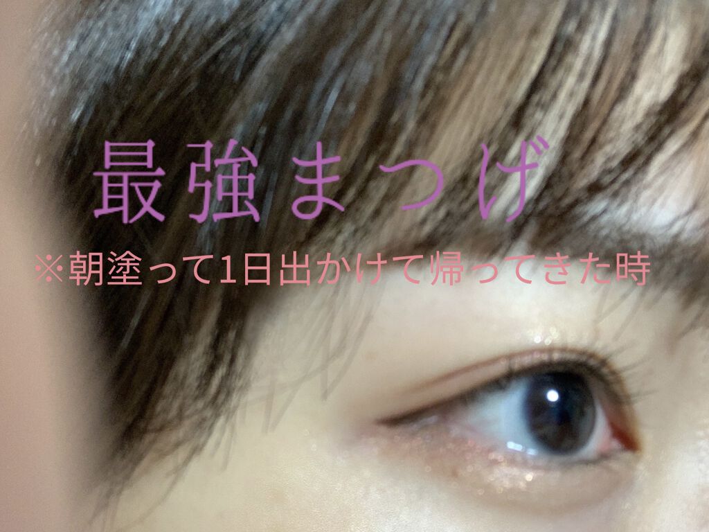 MD インスパイアロングラッシュ カーリングマスカラ/mude./マスカラを使ったクチコミ（1枚目）