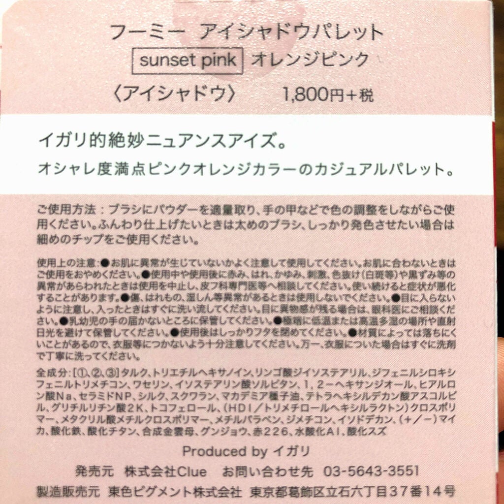 フーミー アイシャドウパレット/WHOMEE/アイシャドウパレットを使ったクチコミ(4枚目)