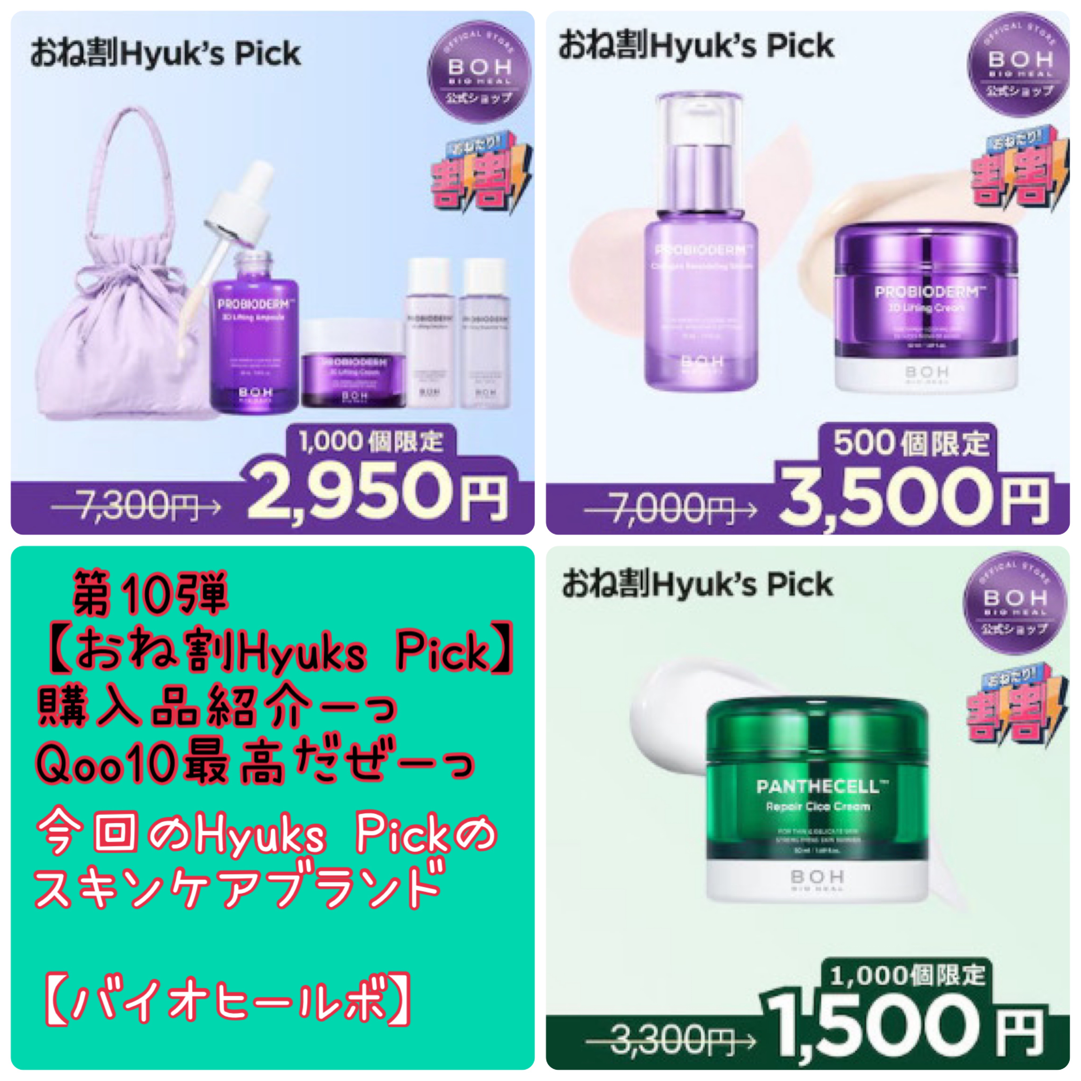 パンテセル™リペアシカクリーム/BIOHEAL BOH/フェイスクリームを使ったクチコミ（2枚目）