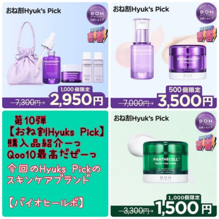 プロバイオダーム リペアスキンエマルジョン / BIOHEAL BOHの プロバイオダーム リペアスキンエマルジョン / BIOHEAL BOHの