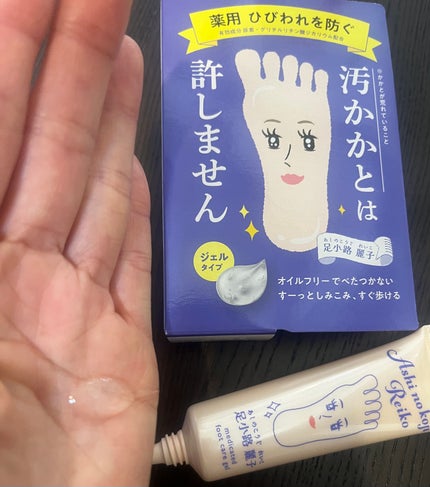 足小路麗子 薬用 フットケアジェル/ナリスアップ/レッグ・フットケアを使ったクチコミ(1枚目)