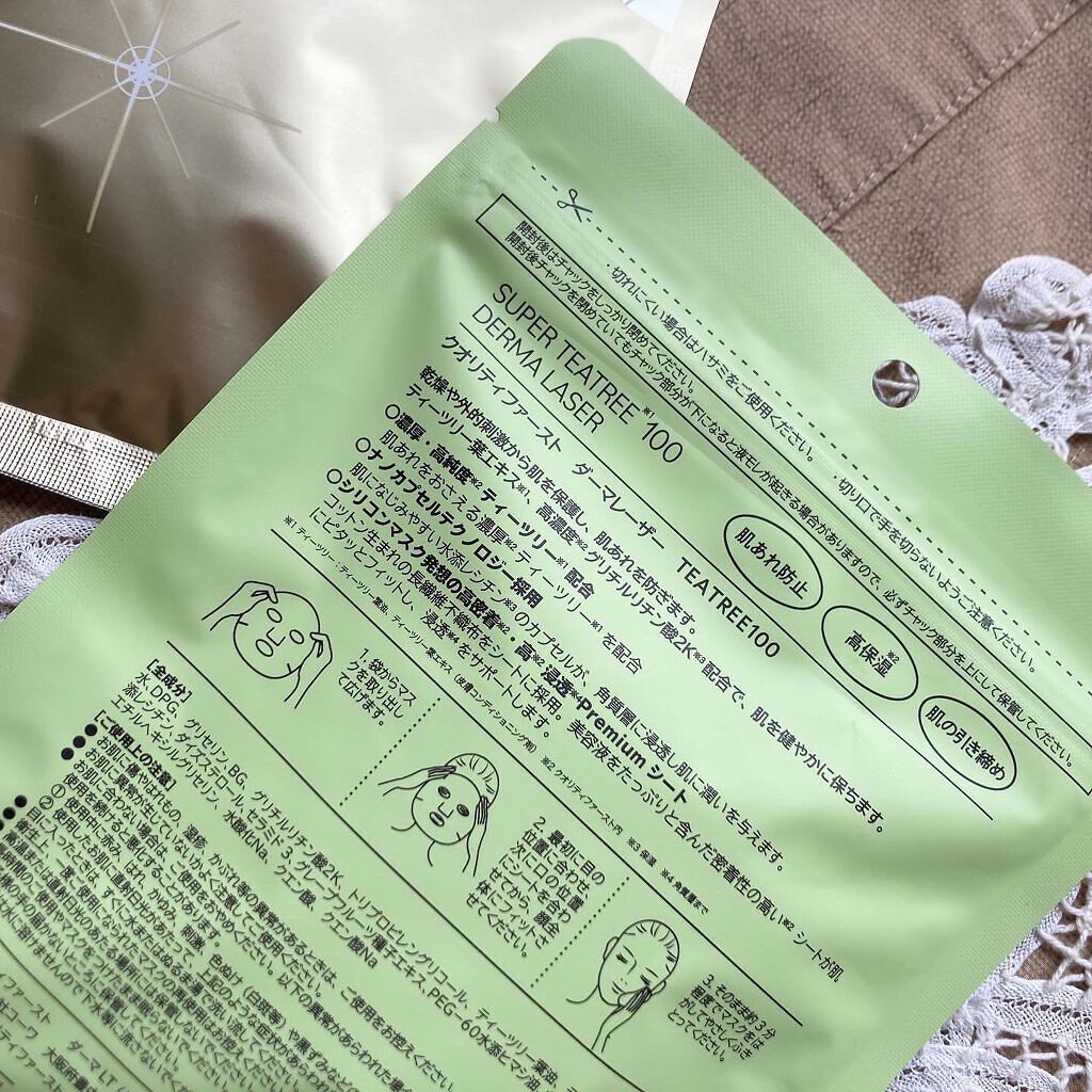 ダーマレーザー スーパーTEATREE100マスク/クオリティファースト/シートマスク・パックを使ったクチコミ(8枚目)