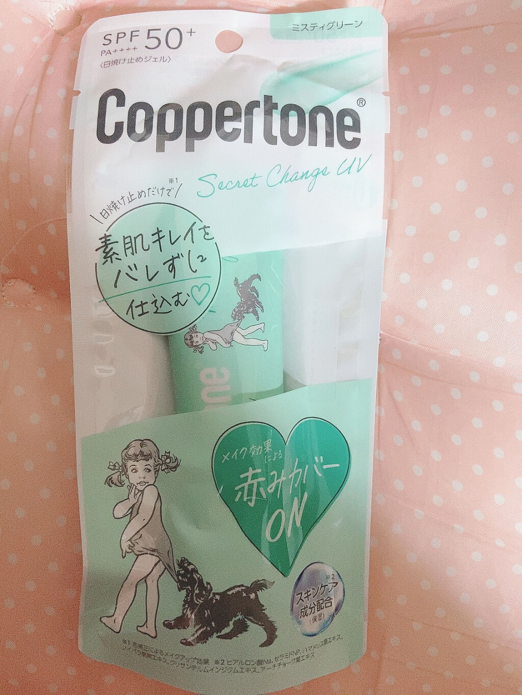 コパトーン シークレットチェンジUV ミスティグリーン/コパトーン/日焼け止めジェルを使ったクチコミ（1枚目）