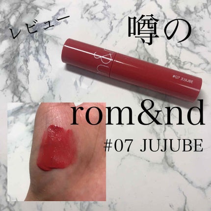 ジューシーラスティングティント/rom&nd/リップティントを使ったクチコミ(1枚目)