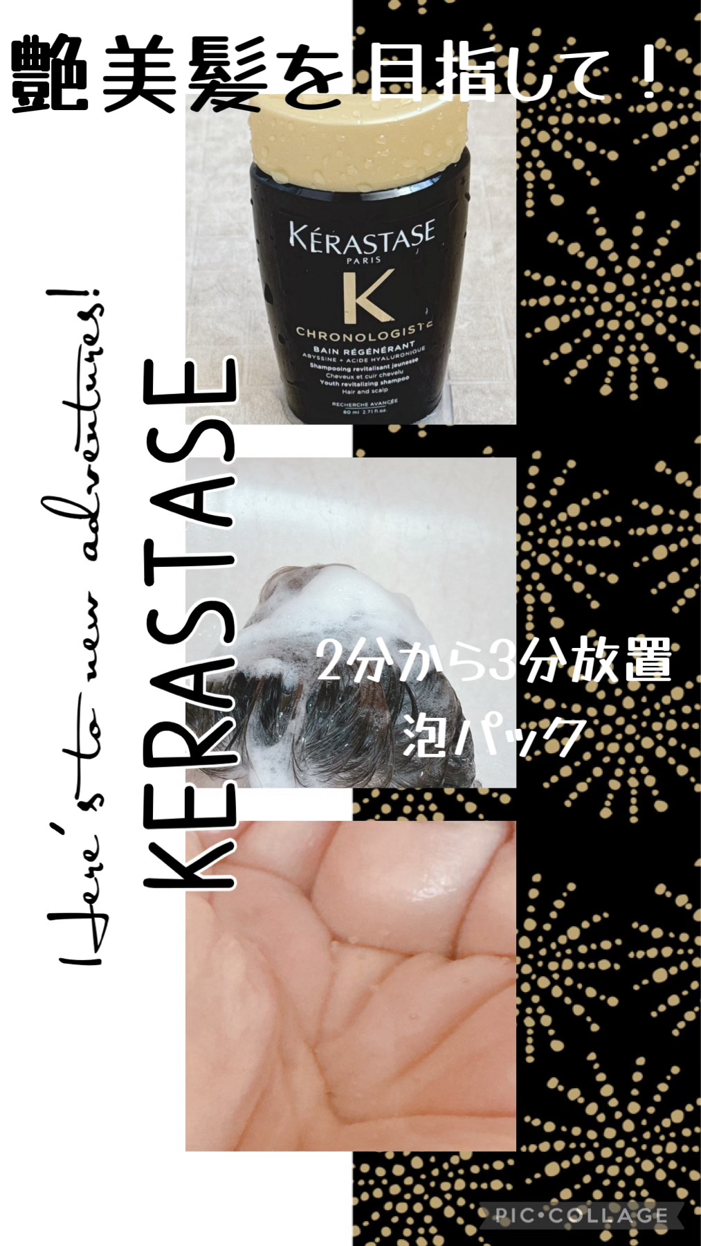 CH ユイル クロノロジスト R/ケラスターゼ/ヘアオイルを使ったクチコミ（1枚目）