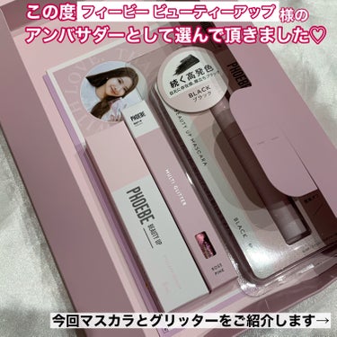 マルチグリッター/PHOEBE BEAUTY UP/リキッドアイシャドウを使ったクチコミ（2枚目）