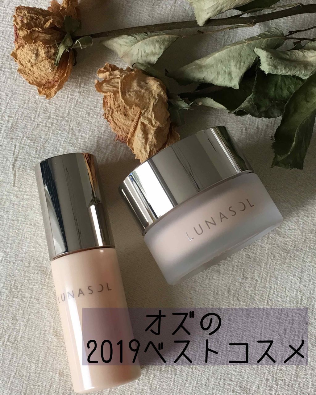 グロウイングシームレスバーム/LUNASOL/クリーム・エマルジョンファンデーションを使ったクチコミ（1枚目）