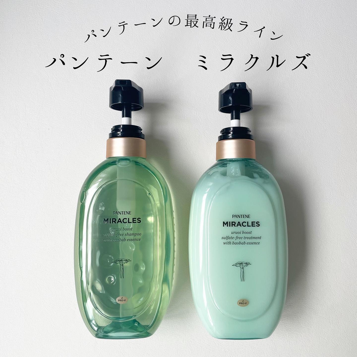 ミラクルズ うるおいブースト シャンプー/トリートメント/パンテーン/市販シャンプーを使ったクチコミ（1枚目）